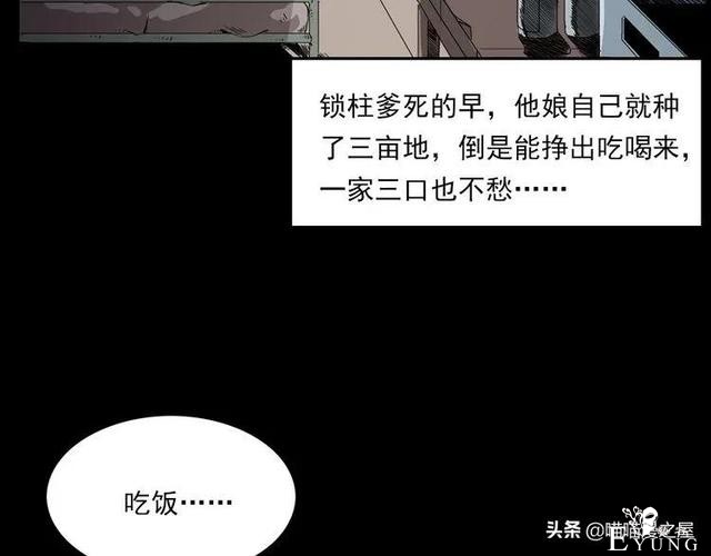 漫画故事：疯媳妇-36.jpg