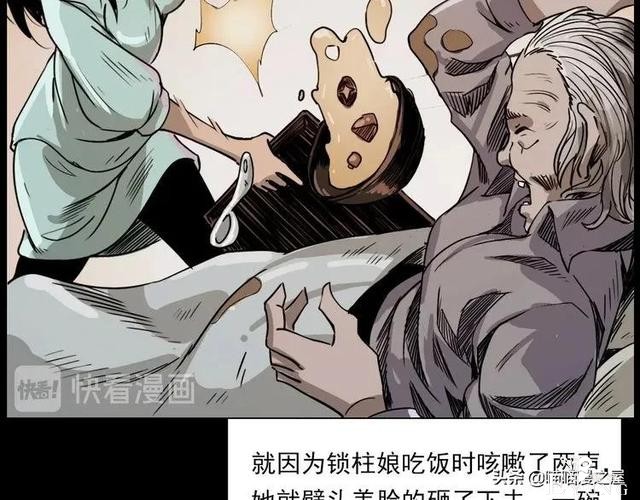 漫画故事：疯媳妇-46.jpg