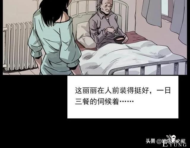 漫画故事：疯媳妇-40.jpg