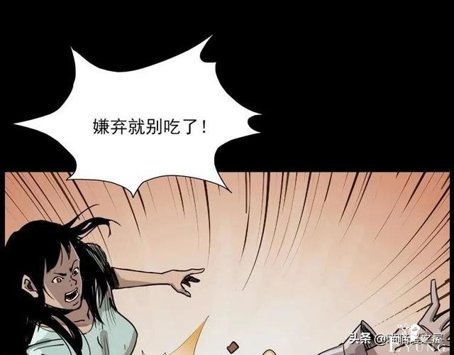 漫画故事：疯媳妇-45.jpg