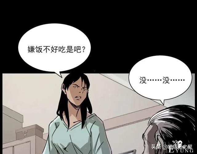 漫画故事：疯媳妇-43.jpg