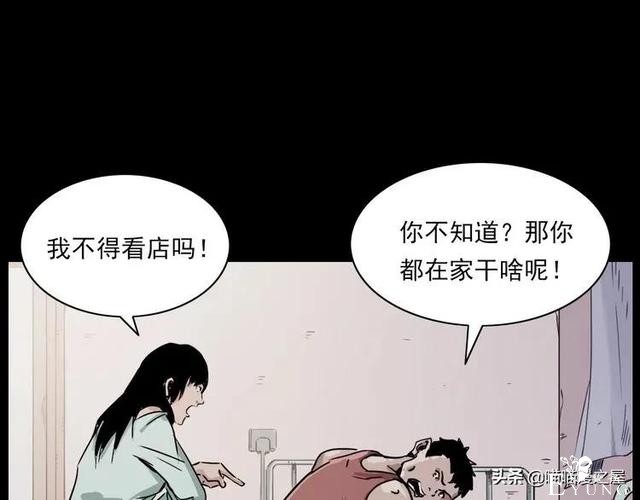 漫画故事：疯媳妇-58.jpg