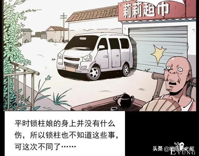 漫画故事：疯媳妇-55.jpg