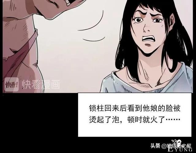 漫画故事：疯媳妇-57.jpg