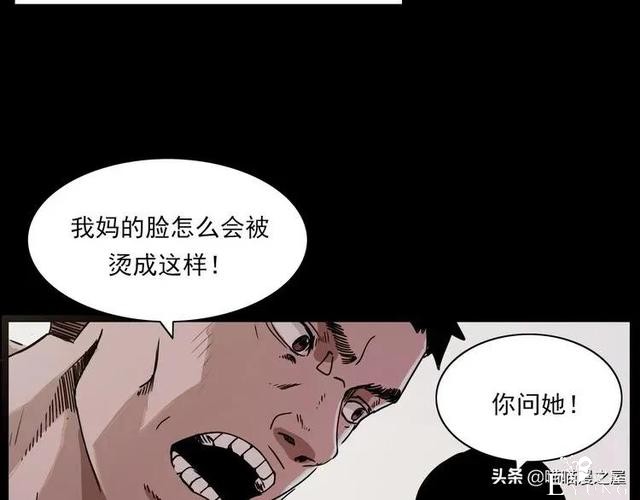 漫画故事：疯媳妇-56.jpg