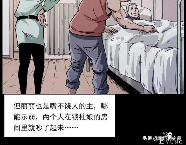 漫画故事：疯媳妇-59.jpg