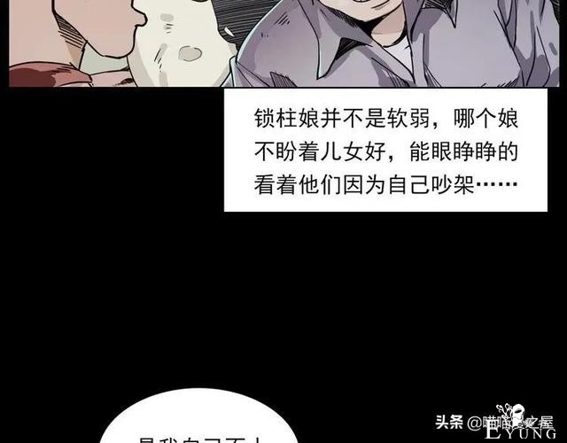 漫画故事：疯媳妇-61.jpg
