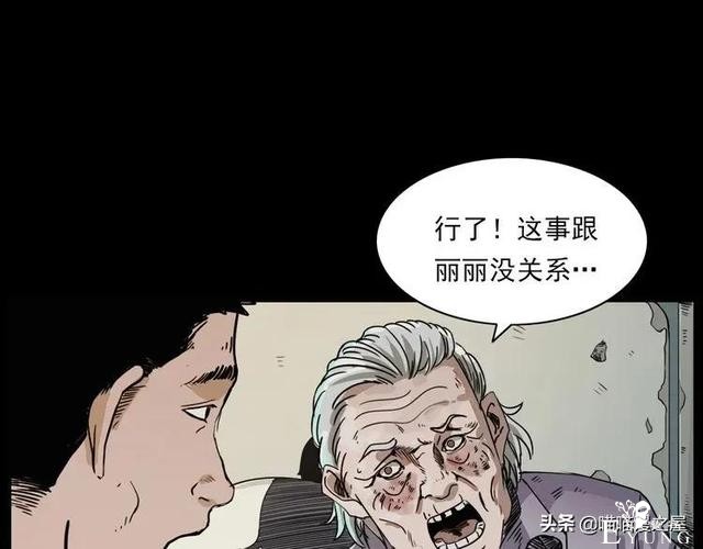 漫画故事：疯媳妇-60.jpg