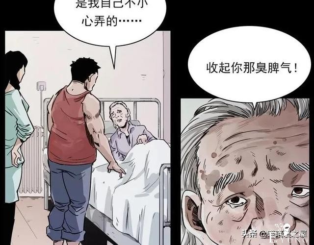漫画故事：疯媳妇-62.jpg
