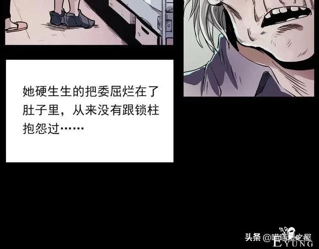 漫画故事：疯媳妇-63.jpg
