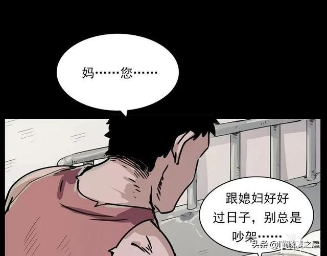 漫画故事：疯媳妇-65.jpg