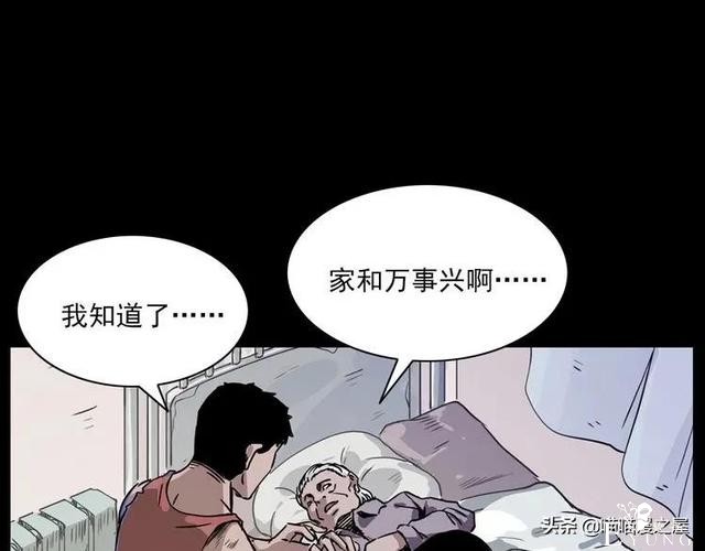 漫画故事：疯媳妇-67.jpg