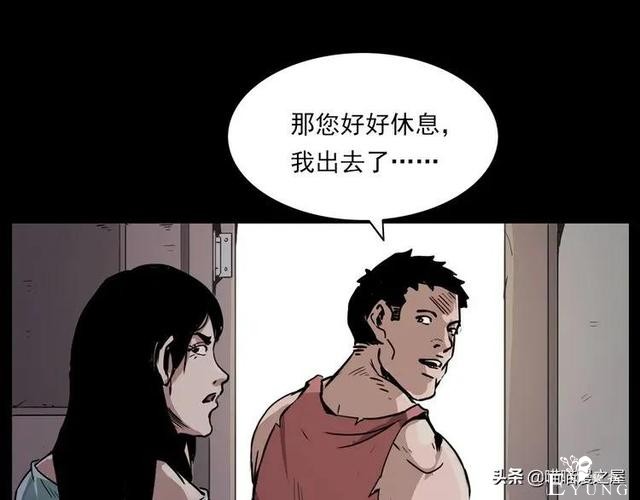 漫画故事：疯媳妇-69.jpg