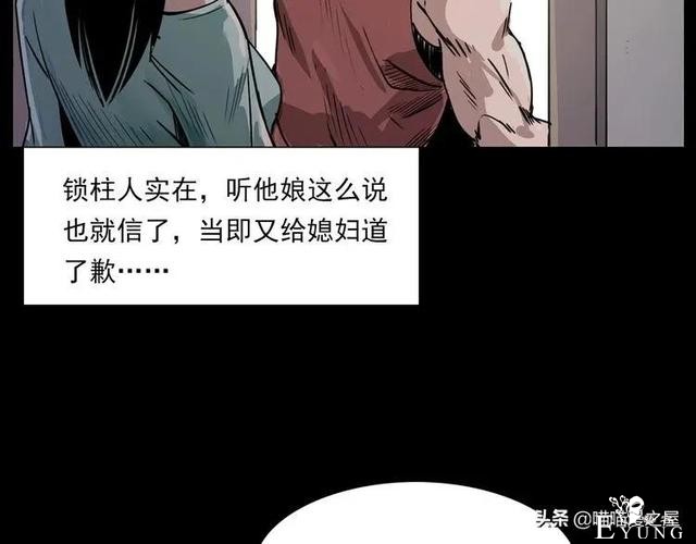 漫画故事：疯媳妇-70.jpg
