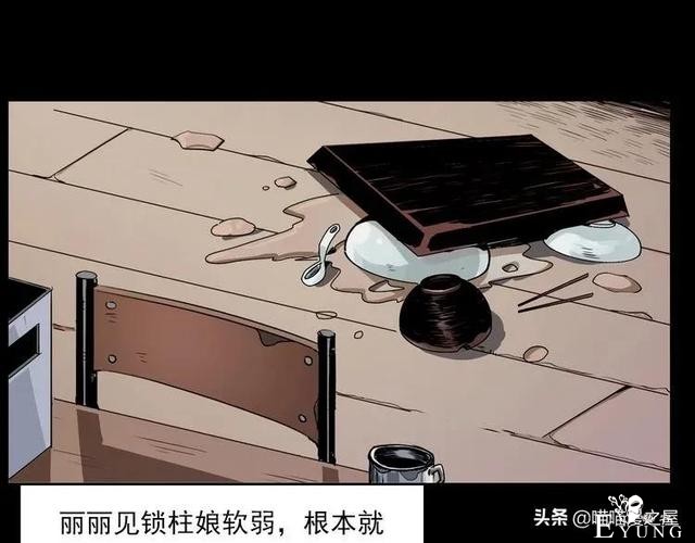 漫画故事：疯媳妇-75.jpg