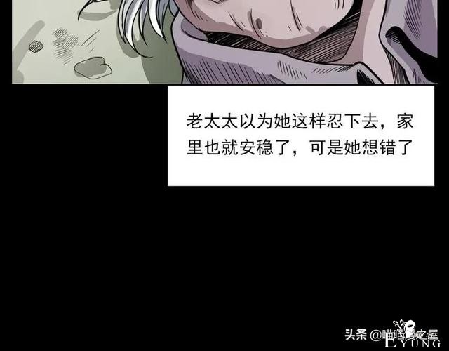 漫画故事：疯媳妇-72.jpg