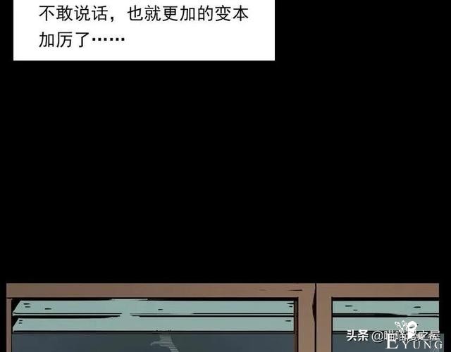 漫画故事：疯媳妇-76.jpg