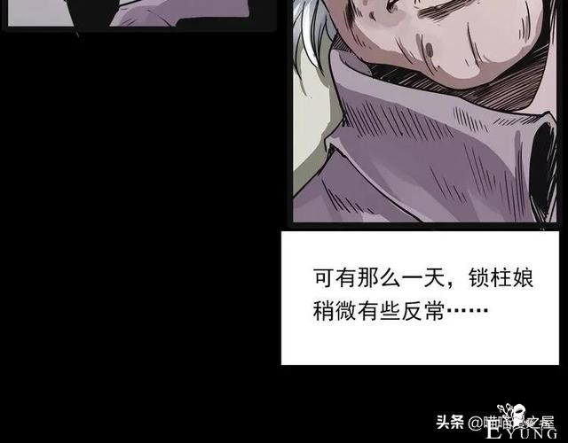 漫画故事：疯媳妇-80.jpg