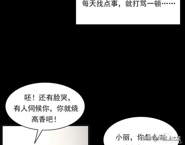 漫画故事：疯媳妇-78.jpg