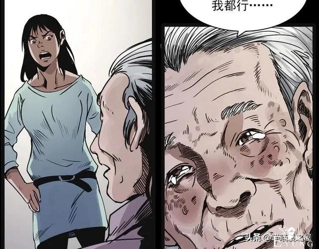 漫画故事：疯媳妇-79.jpg