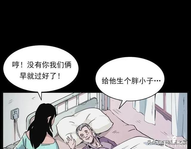 漫画故事：疯媳妇-84.jpg