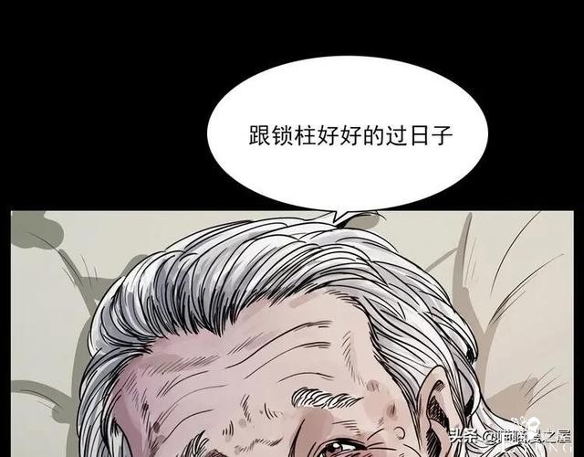 漫画故事：疯媳妇-82.jpg