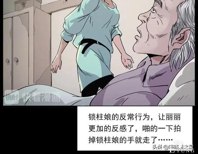 漫画故事：疯媳妇-89.jpg