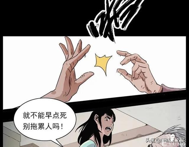 漫画故事：疯媳妇-88.jpg