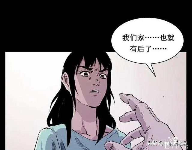 漫画故事：疯媳妇-86.jpg