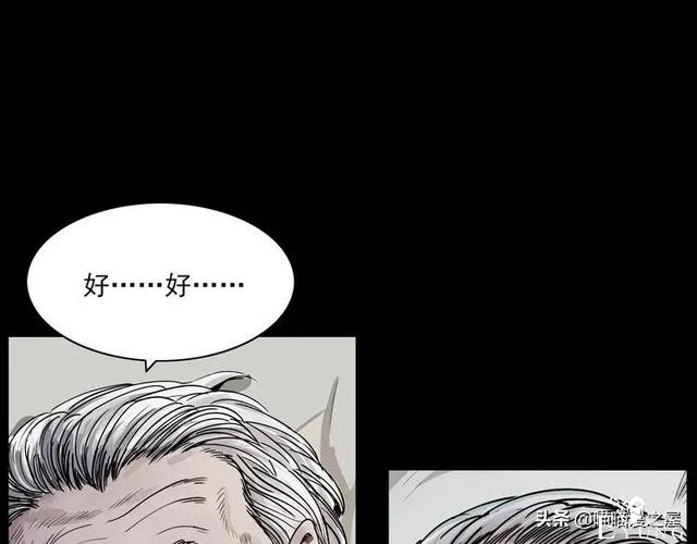 漫画故事：疯媳妇-90.jpg