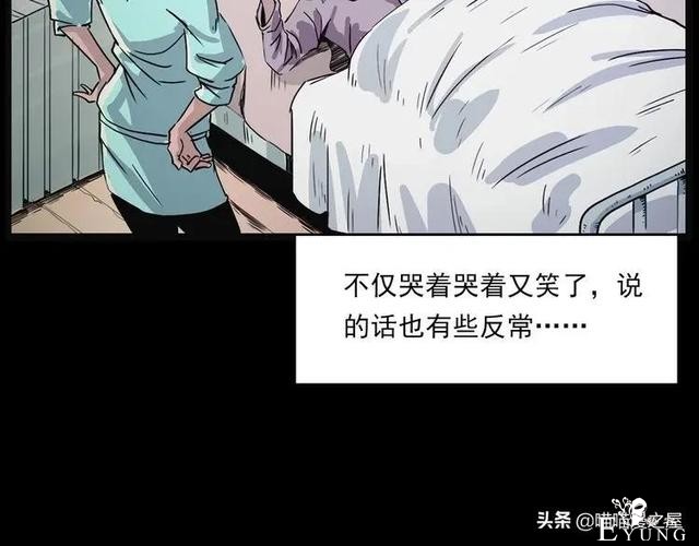 漫画故事：疯媳妇-85.jpg