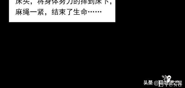 漫画故事：疯媳妇-98.jpg