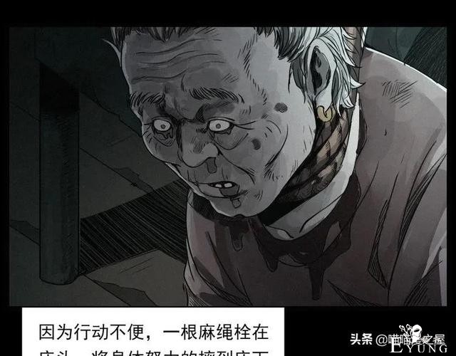 漫画故事：疯媳妇-97.jpg
