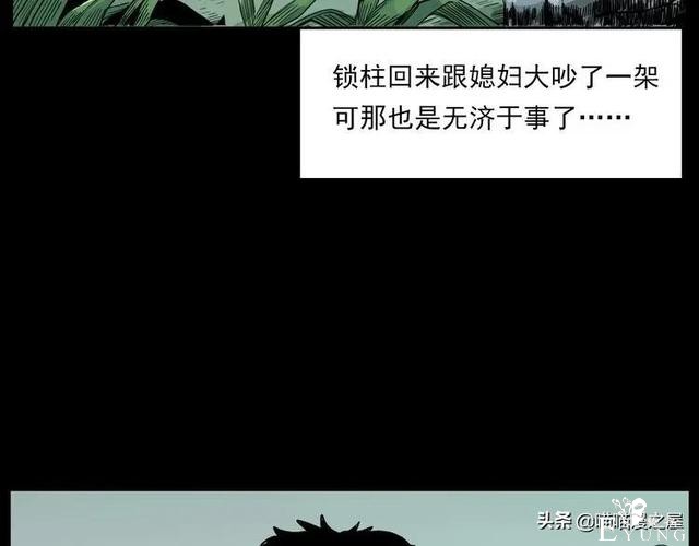 漫画故事：疯媳妇-101.jpg