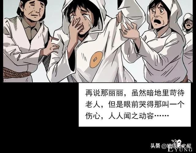 漫画故事：疯媳妇-104.jpg