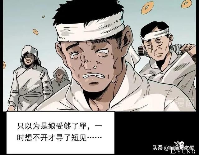 漫画故事：疯媳妇-102.jpg