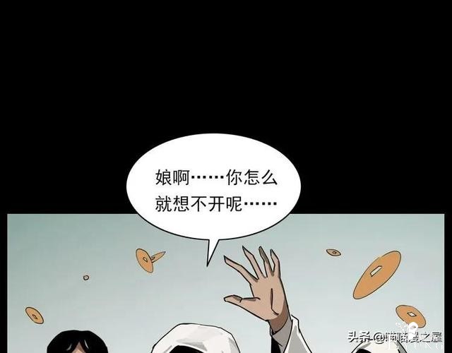 漫画故事：疯媳妇-103.jpg