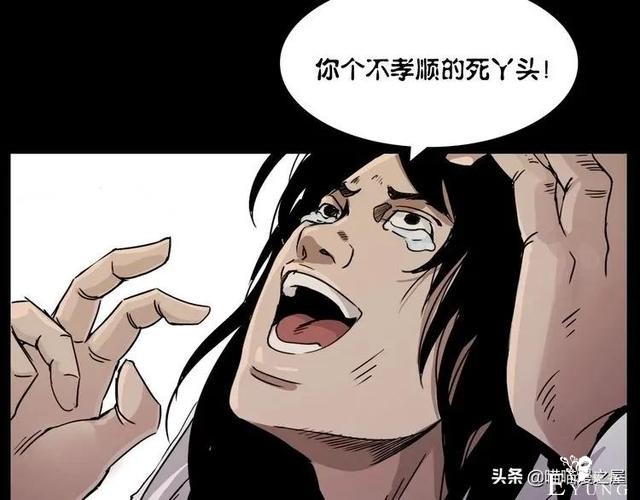 漫画故事：疯媳妇-109.jpg