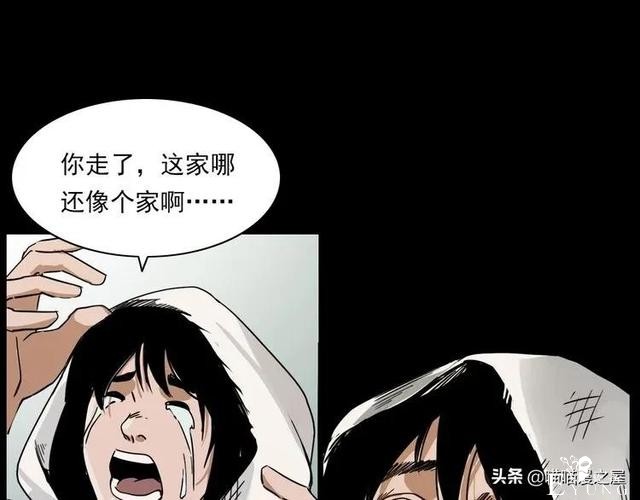 漫画故事：疯媳妇-105.jpg