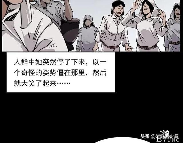 漫画故事：疯媳妇-108.jpg