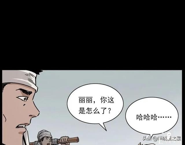 漫画故事：疯媳妇-107.jpg
