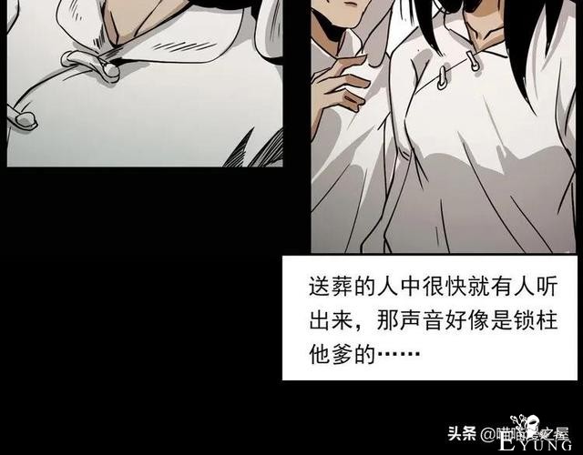 漫画故事：疯媳妇-112.jpg