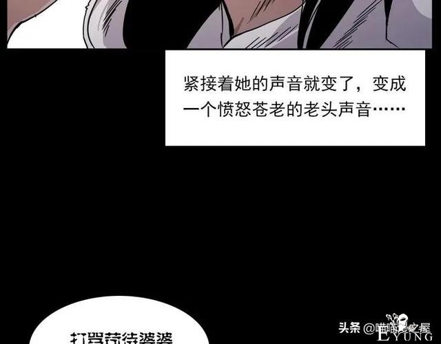 漫画故事：疯媳妇-110.jpg