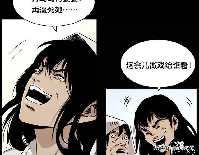 漫画故事：疯媳妇-111.jpg