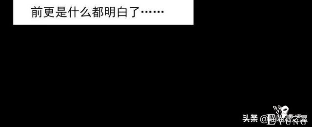 漫画故事：疯媳妇-115.jpg