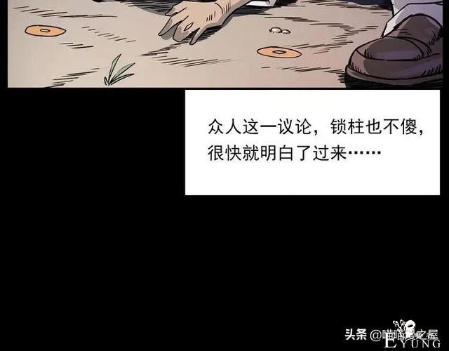 漫画故事：疯媳妇-119.jpg