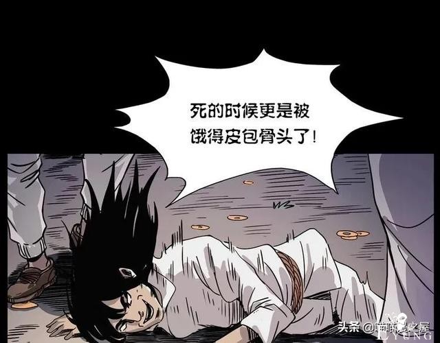 漫画故事：疯媳妇-118.jpg