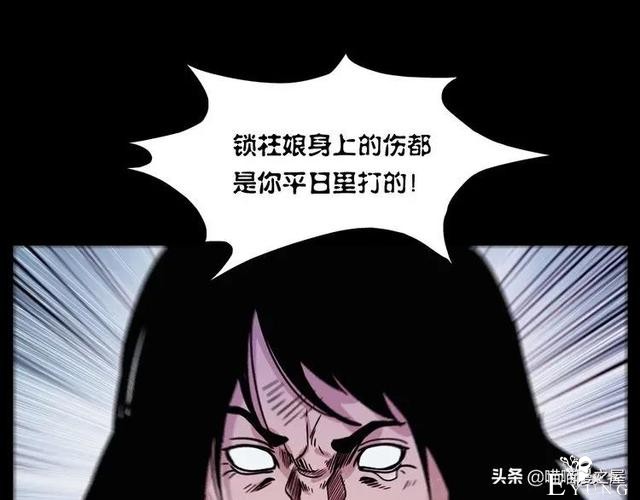 漫画故事：疯媳妇-116.jpg