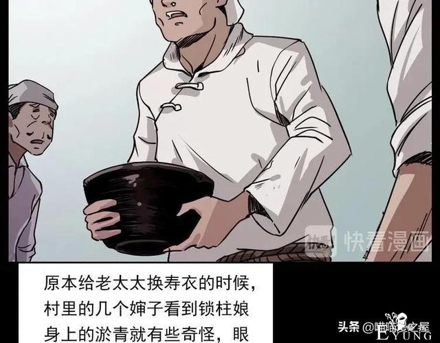 漫画故事：疯媳妇-114.jpg