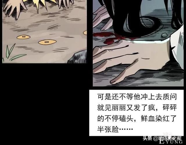 漫画故事：疯媳妇-121.jpg